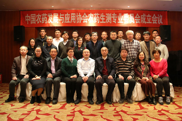 中國農藥發展與應用協會 農藥生測專業委員會成立會議在沈陽召開